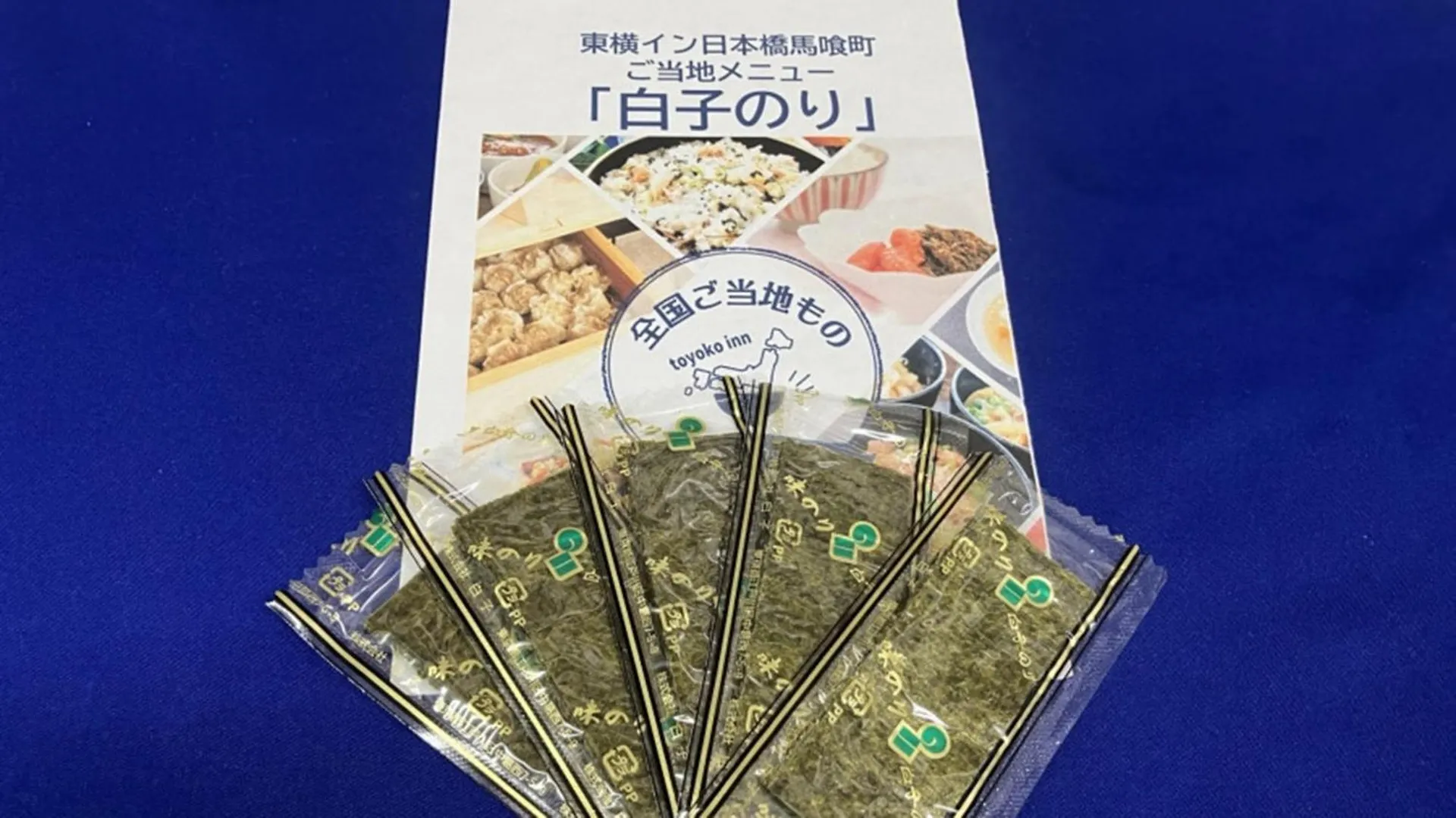 Toyoko Inn Nihombashi Bakurocho Tóquio