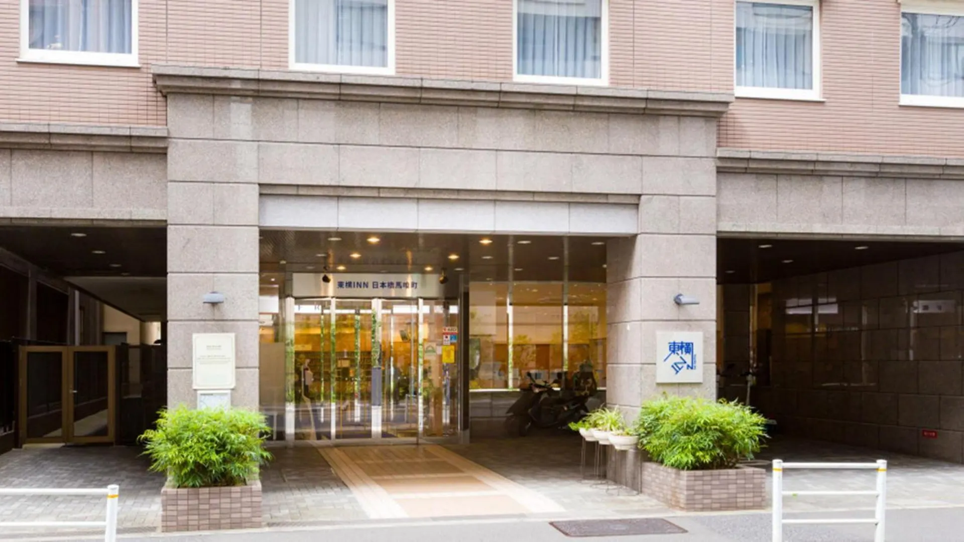 Toyoko Inn Nihombashi Bakurocho Tokyo
