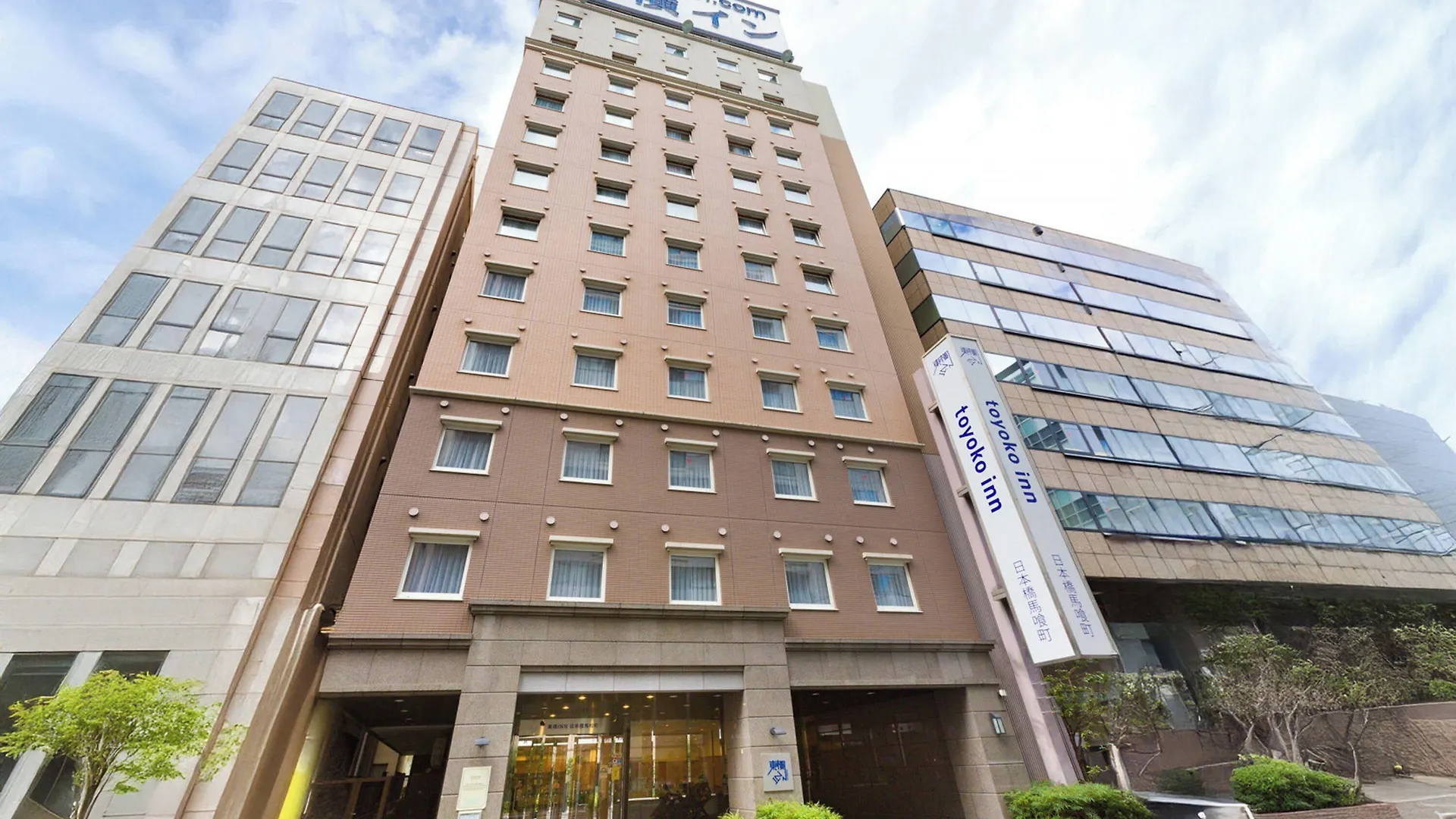 ホテル 東横inn東京日本橋 東京都